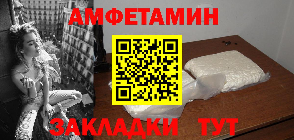 Амфетамин 98% Ступино