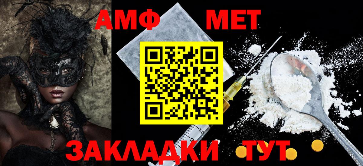 АМФЕТАМИН Premium  Амфетамин  Ступино  OMG   Вход с VPN 