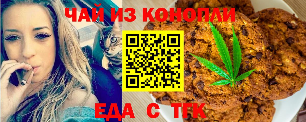 Ступино  Canna-Cookies конопля  Вход с VPN 