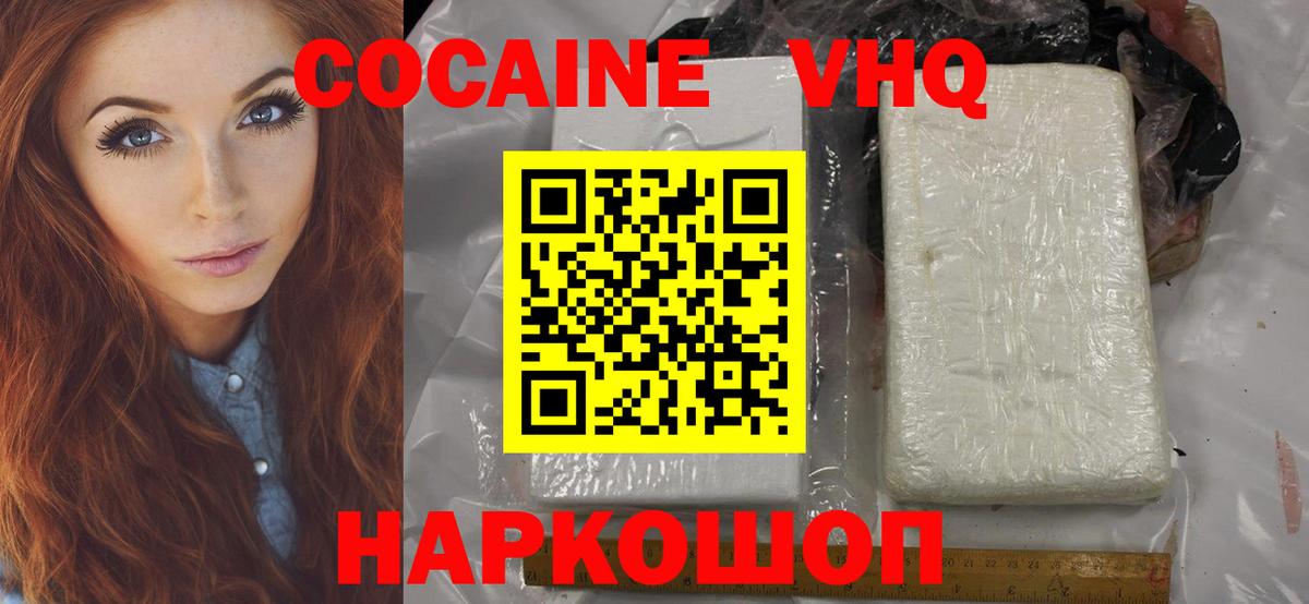 COCAIN 99% Ступино