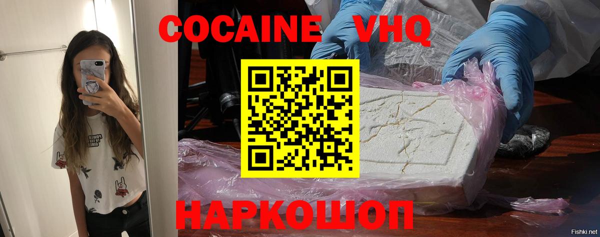 Ступино  Кокаин Columbia  Вход с VPN  КОКАИН Fish Scale 