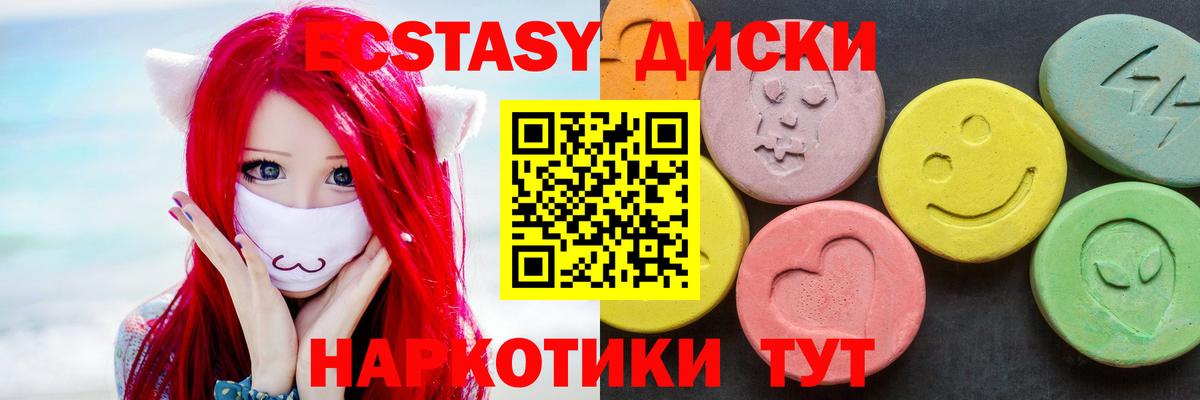 Ступино  ЭКСТАЗИ Punisher  Ecstasy  ЭКСТАЗИ круглые  Вход с VPN 