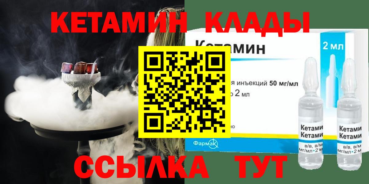Кетамин ketamine  КЕТАМИН ketamine  Ступино  Вход с VPN 