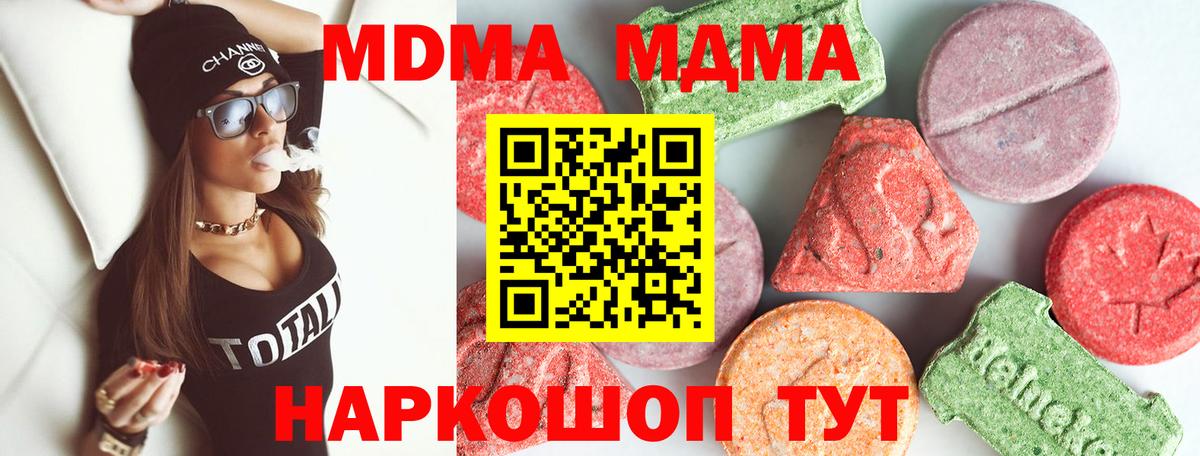 MDMA молли Ступино