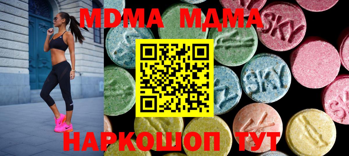 Ступино  MDMA VHQ  Вход с VPN  MDMA кристаллы 
