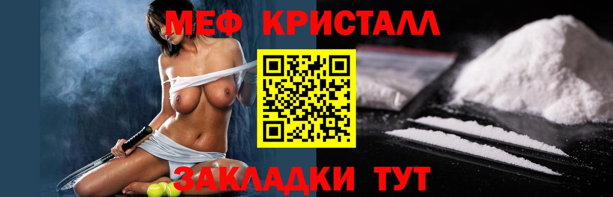 Меф  МЯУ-МЯУ мука  Вход с VPN  блэк спрут как войти  Ступино 