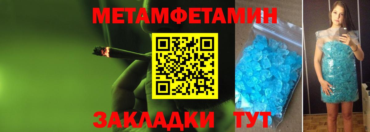 Метамфетамин кристалл Ступино