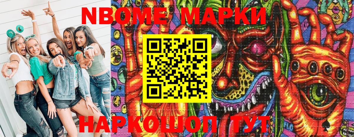 Ступино  Марки NBOMe 1500мкг  Вход с VPN 